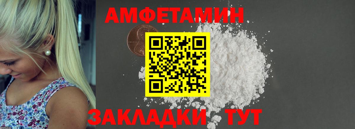 Амфетамин Розовый Ноябрьск