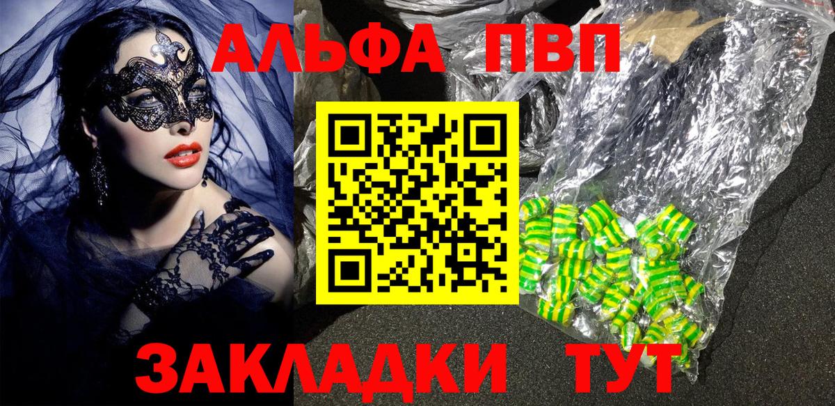 Alpha PVP Соль  Вход с VPN  Ноябрьск  Альфа ПВП Crystall  Alpha PVP мука 