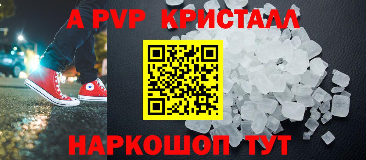 Alpha-PVP мука Ноябрьск
