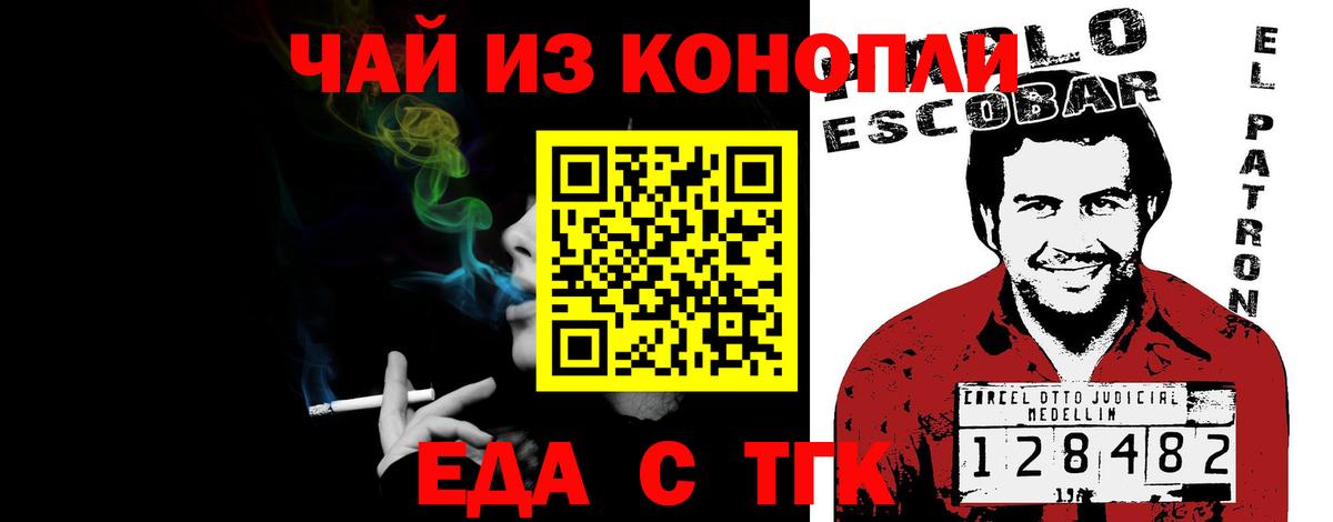 Ноябрьск  Еда ТГК конопля  Вход с VPN 