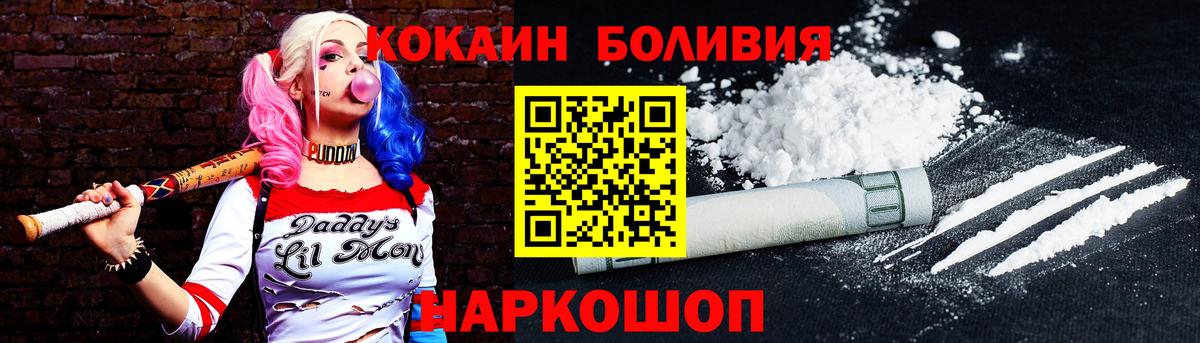 COCAIN Columbia Ноябрьск