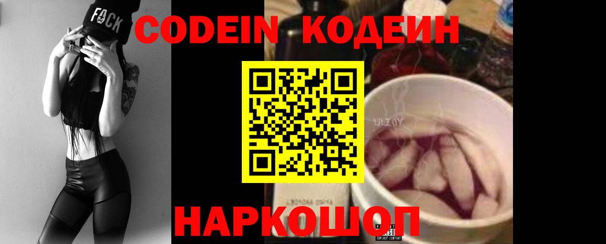 Кодеиновый сироп Lean напиток Lean (лин)  Кодеиновый сироп Lean напиток Lean (лин)  Вход с VPN  Ноябрьск 