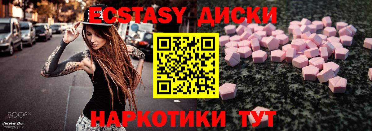 Экстази круглые  Ecstasy Punisher  Вход с VPN  ЭКСТАЗИ  Ноябрьск 