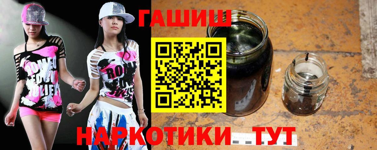 ГАШИШ hashish Ноябрьск
