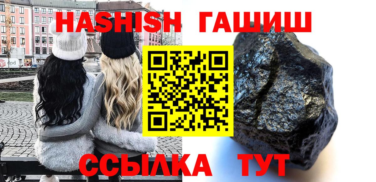 Ноябрьск  ГАШИШ гарик  Гашиш  Вход с VPN  наркошоп  ГАШИШ Cannabis 