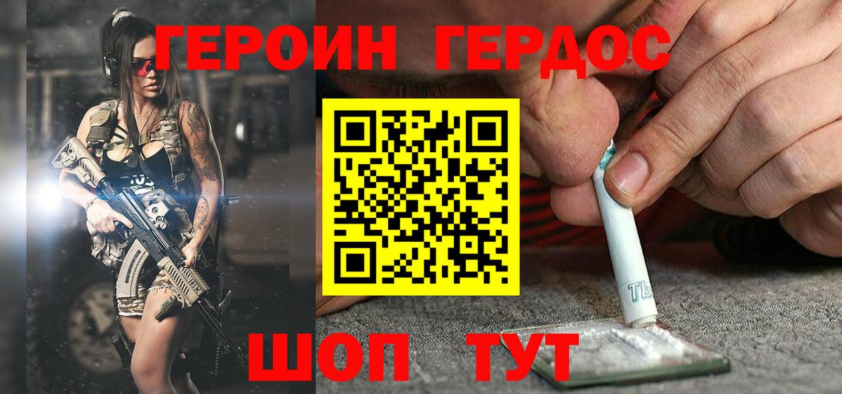 Героин гречка Ноябрьск