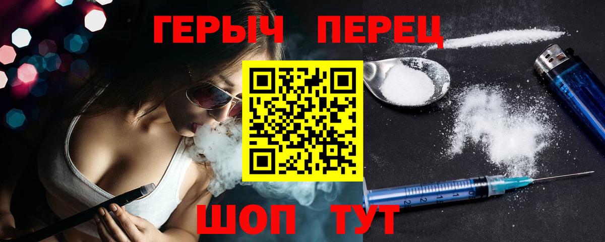 Героин  Героин VHQ  Вход с VPN  Ноябрьск 