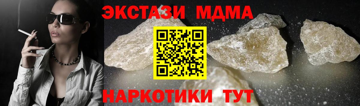 МДМА VHQ  МДМА молли  MDMA  Вход с VPN  Ноябрьск 