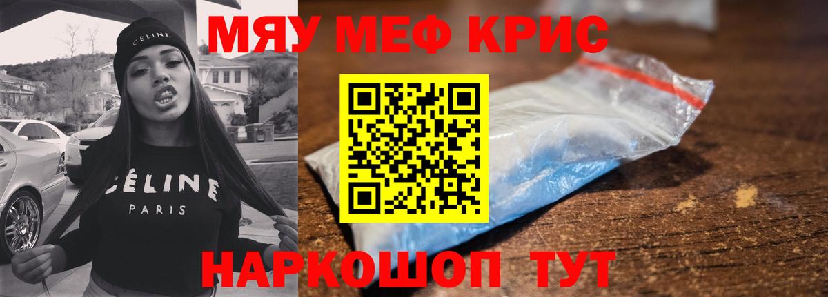 Меф мука Ноябрьск