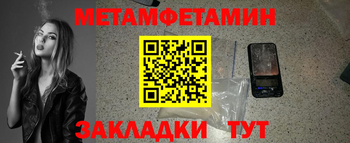 Ноябрьск  Метамфетамин мет  Вход с VPN 