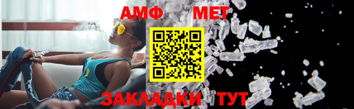 Метамфетамин витя Ноябрьск