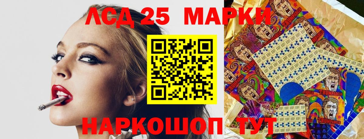 Наркотические марки 1500мкг  Вход с VPN  Ноябрьск 