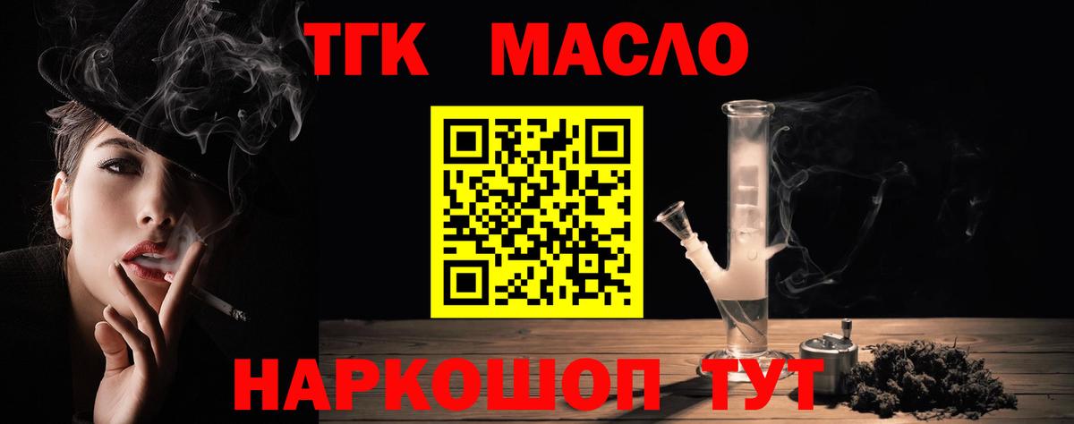 Дистиллят ТГК концентрат Ноябрьск