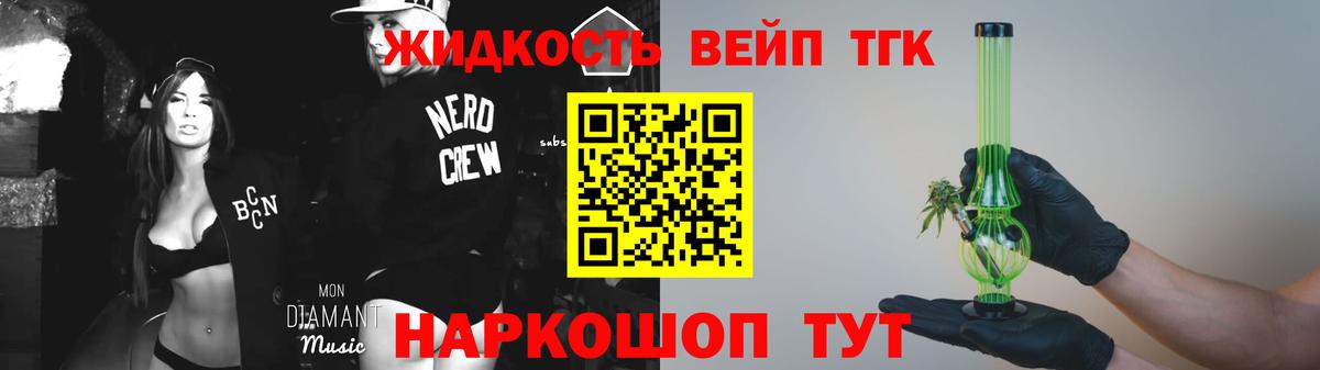 Дистиллят ТГК вейп  Вход с VPN  Ноябрьск  ТГК концентрат 